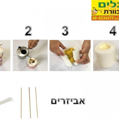 נרות5