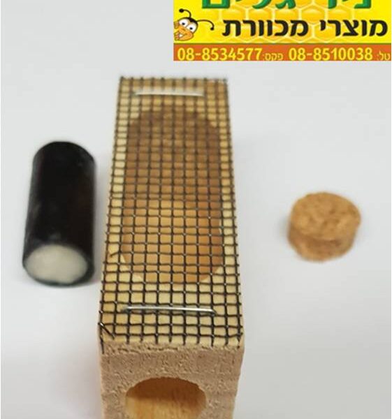 כלובית משלוח קליפורניה + ממתק