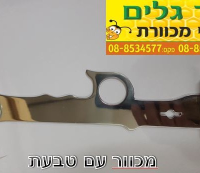 מכוור עם טבעת